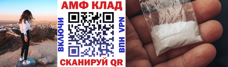 АМФЕТАМИН VHQ Болохово