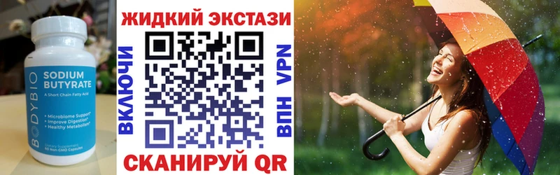 KRAKEN маркетплейс  Болохово  Бутират вода  цена  