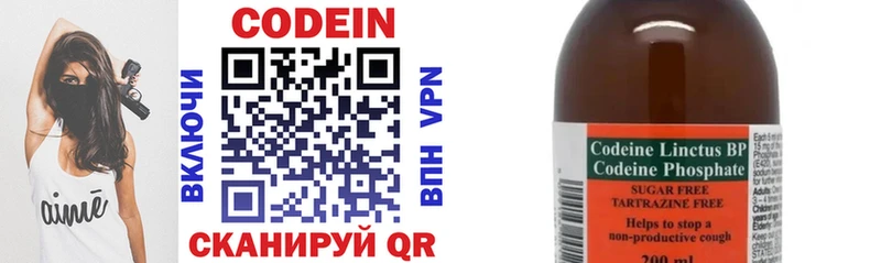 Кодеиновый сироп Lean Purple Drank  Болохово 