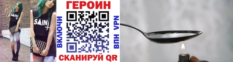 ГЕРОИН VHQ  Болохово 