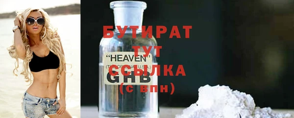 бутират Абинск