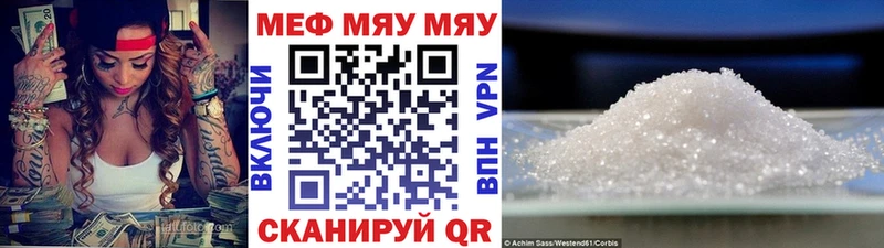 цены наркотик  нарко площадка формула  кракен   МЯУ-МЯУ 4 MMC  Болохово 