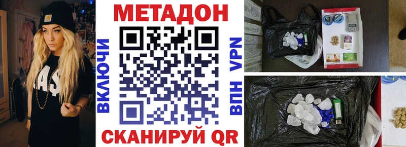 МЕТАДОН VHQ  сколько стоит  Болохово 