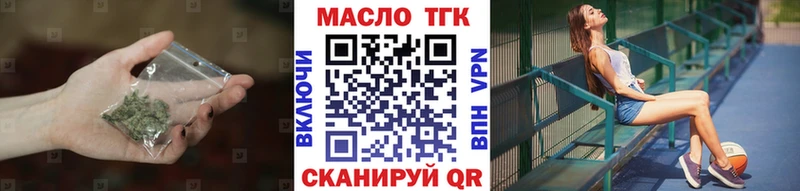 ТГК THC oil  наркошоп  Болохово 